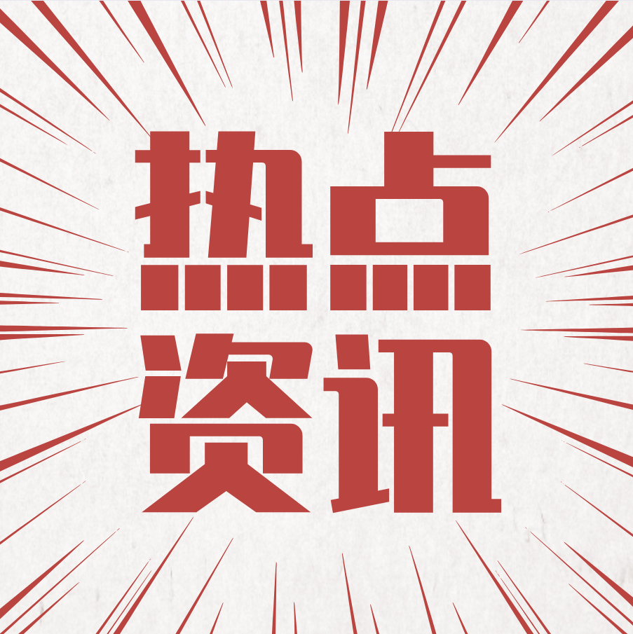 中国首批5大国家公